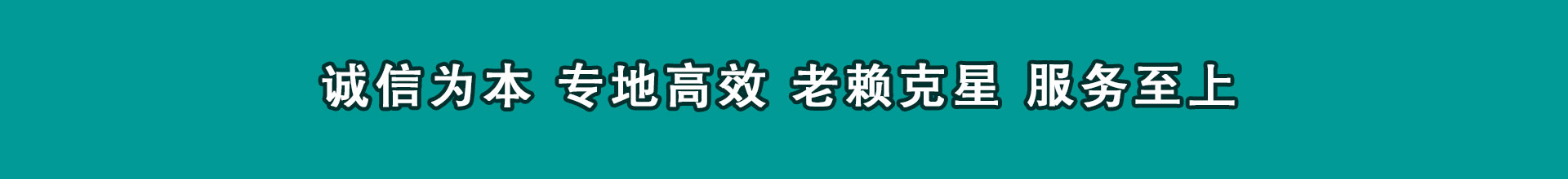 莱阳清款公司