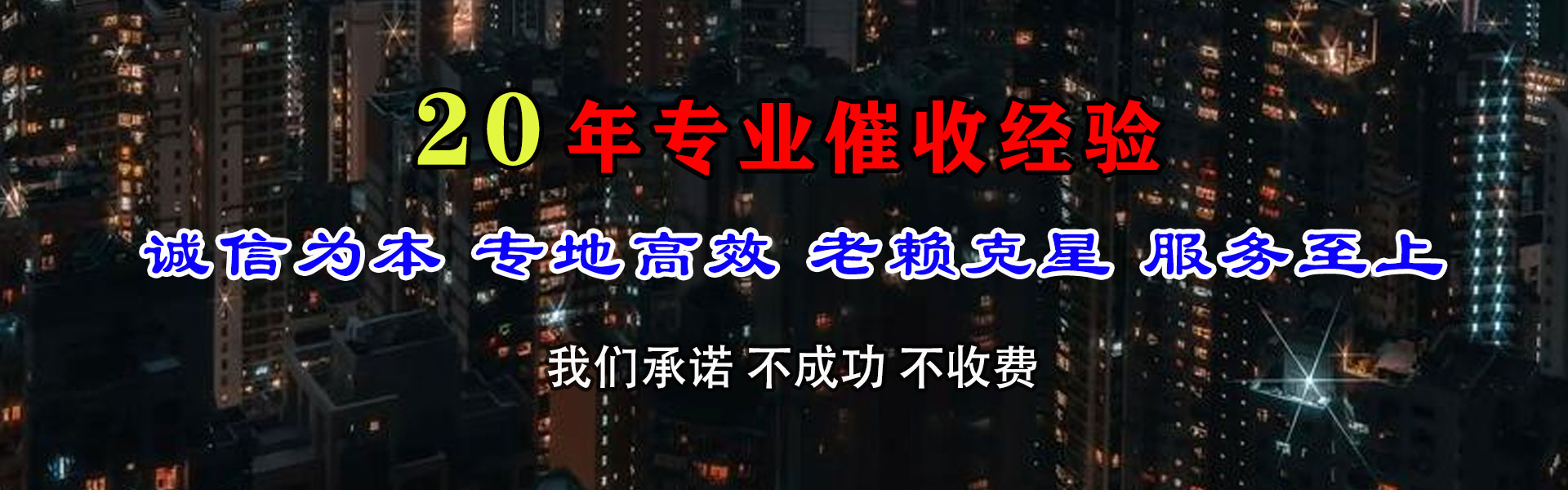 莱阳追债公司